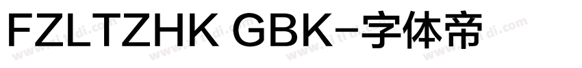 FZLTZHK GBK字体转换